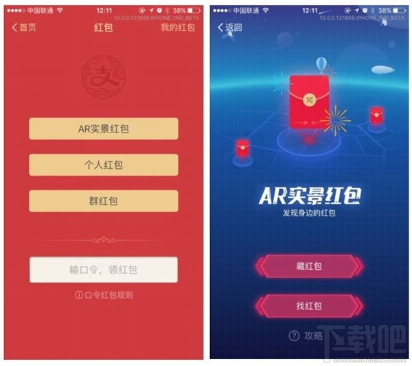 2017支付寶怎么玩？春節(jié)qq紅包怎么玩？2017春節(jié)紅包攻略