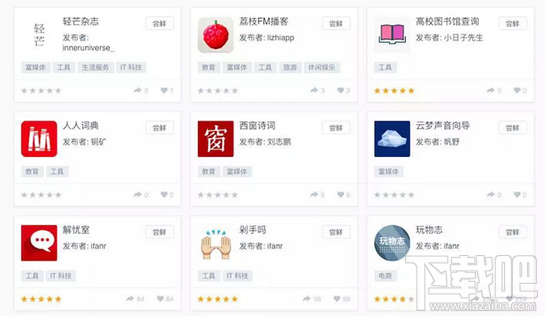 支付寶小程序在哪里打開(kāi)？支付寶小程序怎么打開(kāi)
