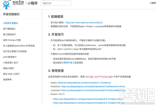 支付寶小程序在哪里打開(kāi)？支付寶小程序怎么打開(kāi)
