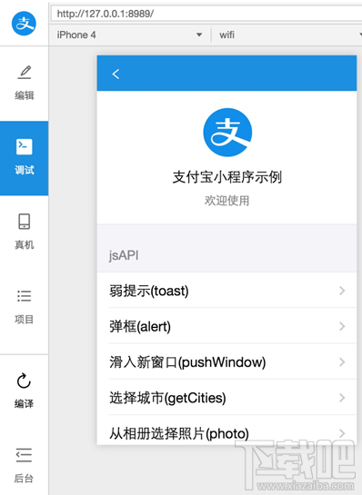 支付寶小程序在哪里打開(kāi)？支付寶小程序怎么打開(kāi)