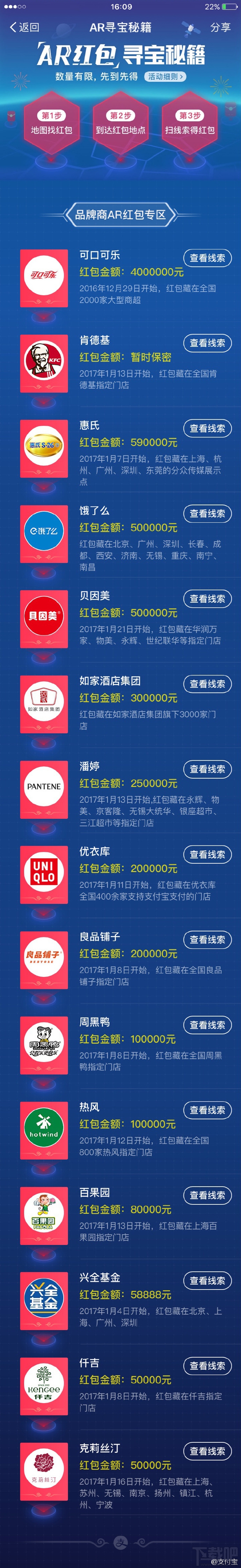 支付寶百萬紅包在哪里領??？支付寶百萬AR紅包怎么領取