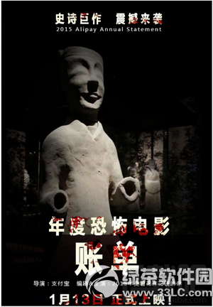 2016支付寶年度賬單什么時(shí)候出？支付寶2016年度賬單怎么查