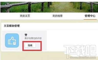手機微博怎么隱藏點贊記錄？新浪微博隱藏贊的方法