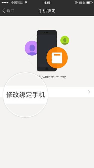 怎么把陌陌和手機解除綁定？陌陌和手機解除綁定方法一覽
