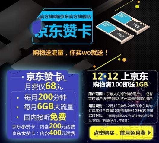 京東贊卡客服電話(huà)是多少？京東贊卡人工客服電話(huà)介紹