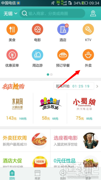 美團外賣現(xiàn)金怎么支付?美團外賣能給現(xiàn)金嗎?