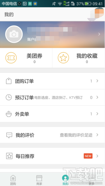 美團外賣現(xiàn)金怎么支付?美團外賣能給現(xiàn)金嗎?