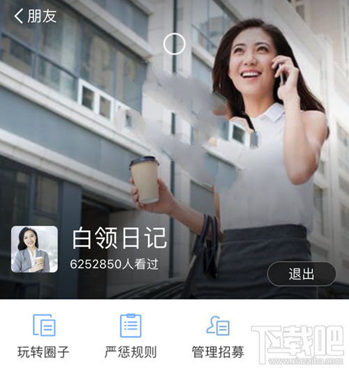 支付寶白領日記在哪里？支付寶白領日記怎么進？