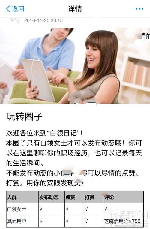 支付寶白領日記在哪里？支付寶白領日記怎么進？