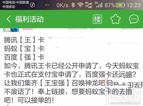 百度強卡是什么？百度強卡是真的嗎？