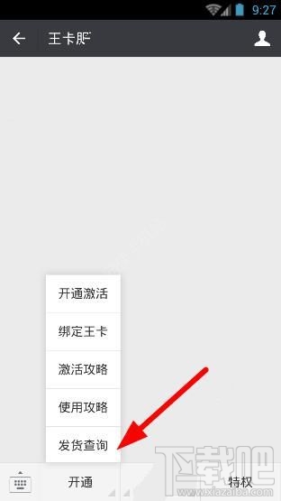 滴滴王卡多久收到？滴滴王卡大概幾天到貨？