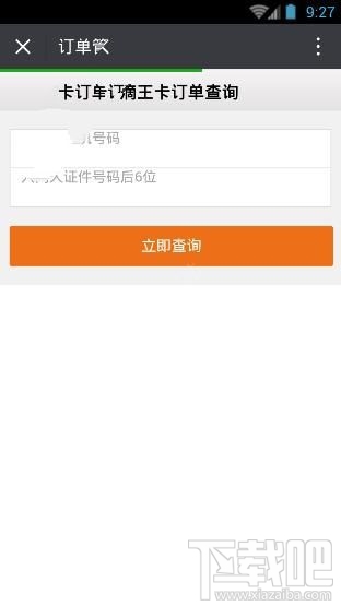 滴滴王卡多久收到？滴滴王卡大概幾天到貨？