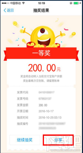 支付寶上掃發票辨真偽兌獎怎么找不到？支付寶上掃發票辨真偽兌獎找不到原因介紹