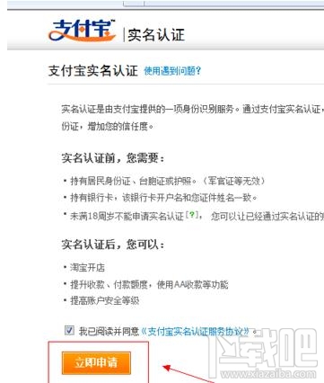 支付寶賬號被凍結怎么辦？