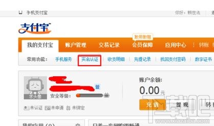 支付寶賬號被凍結怎么辦？
