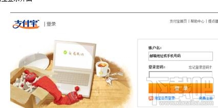 支付寶賬號被凍結怎么辦？