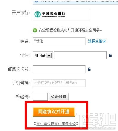 支付寶賬號被凍結怎么辦？