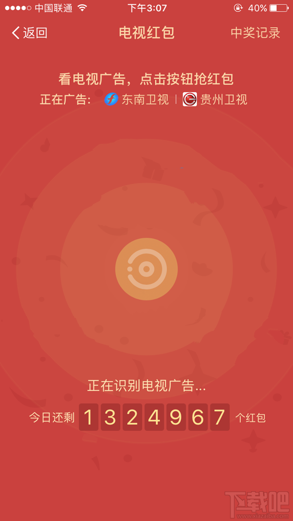 支付寶電視紅包是什么？支付寶電視紅包在哪搶怎么搶？