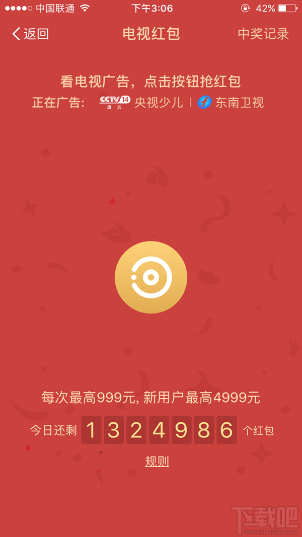 支付寶電視紅包是什么？支付寶電視紅包在哪搶怎么搶？