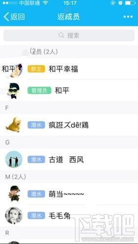 手機QQ群怎么送狗糧？QQ狗糧有什么用？