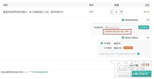 美團(tuán)外賣怎么用抵用券？美團(tuán)外賣抵用券使用教程