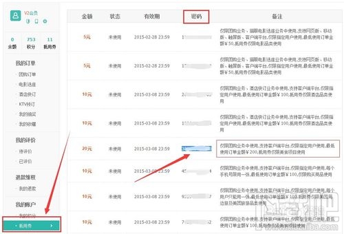 美團(tuán)外賣怎么用抵用券？美團(tuán)外賣抵用券使用教程
