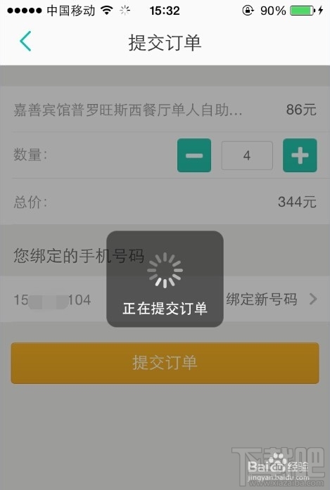 美團(tuán)外賣怎么用抵用券？美團(tuán)外賣抵用券使用教程