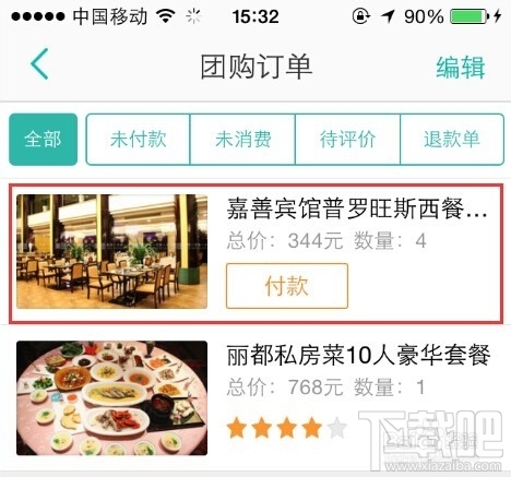 美團(tuán)外賣怎么用抵用券？美團(tuán)外賣抵用券使用教程