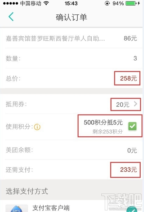 美團(tuán)外賣怎么用抵用券？美團(tuán)外賣抵用券使用教程
