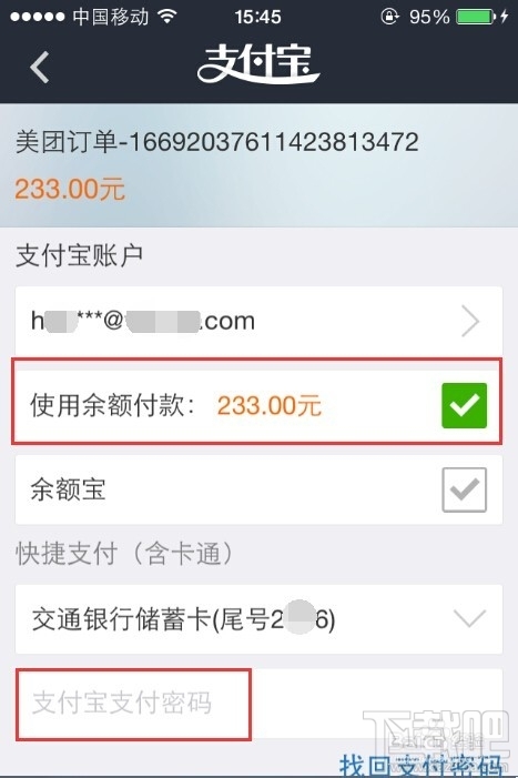 美團(tuán)外賣怎么用抵用券？美團(tuán)外賣抵用券使用教程