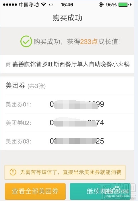 美團(tuán)外賣怎么用抵用券？美團(tuán)外賣抵用券使用教程