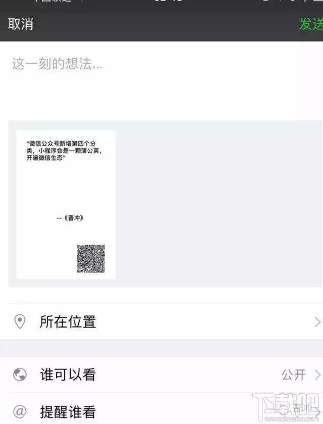 微信公眾號文字分享怎么變成海報？ 微信朋友圈文章海報分享怎么玩？