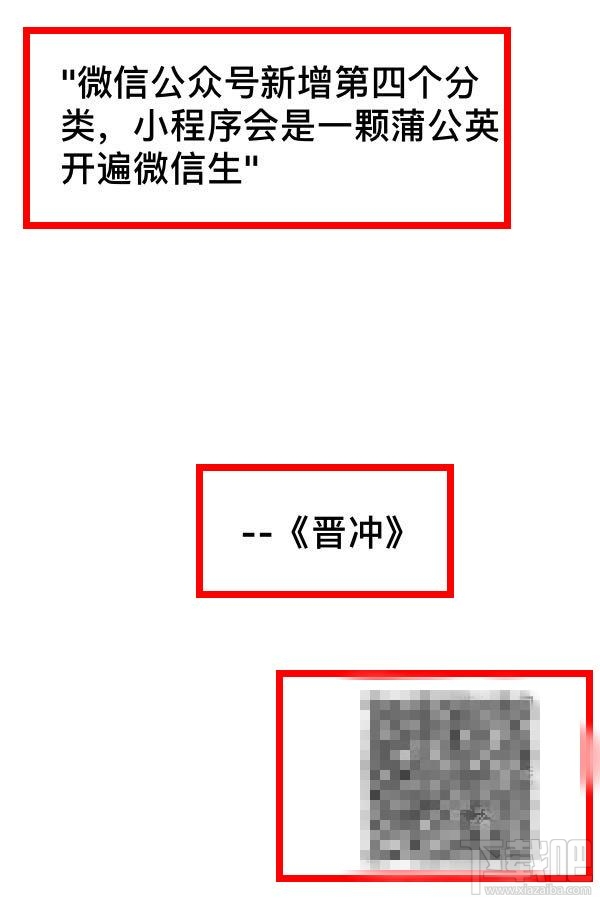 微信公眾號文字分享怎么變成海報？ 微信朋友圈文章海報分享怎么玩？