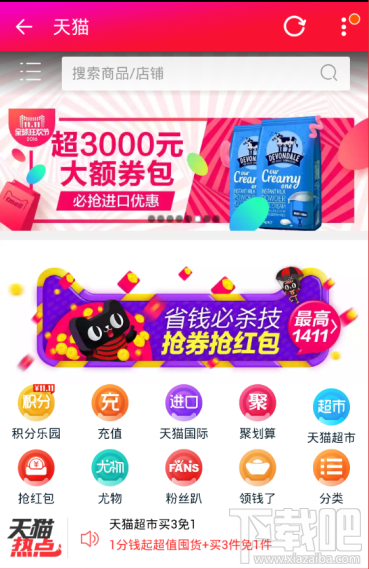 2016天貓雙十一購物券無法使用怎么回事？天貓雙11購物券無法使用怎么辦？