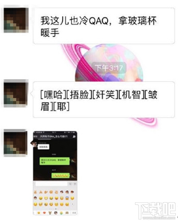 微信新emoji表情有哪些？微信新emoji表情安卓機怎么沒有？