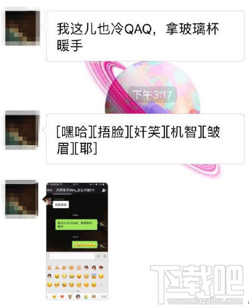 微信新emoji表情安卓機(jī)怎么沒有？ 微信新emoji表情詳情介紹