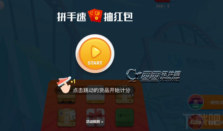 雙十一螞蟻花唄紅包怎么領？花唄紅包領取方法