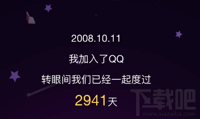 我和QQ的故事數據正在更新中，一會兒見是怎么回事？