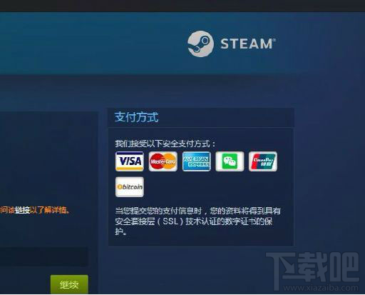 steam微信支付怎么弄？steam微信支付操作用法流程