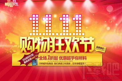 2016天貓雙11怎么省錢(qián)？ 2016天貓雙十一省錢(qián)詳情介紹
