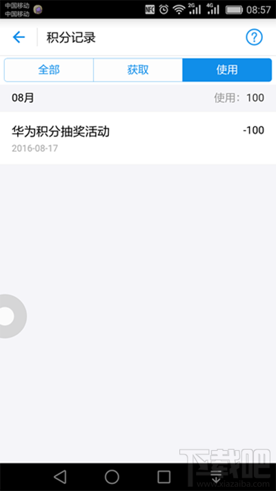 支付寶螞蟻積分在哪看？支付寶螞蟻積分查看方法