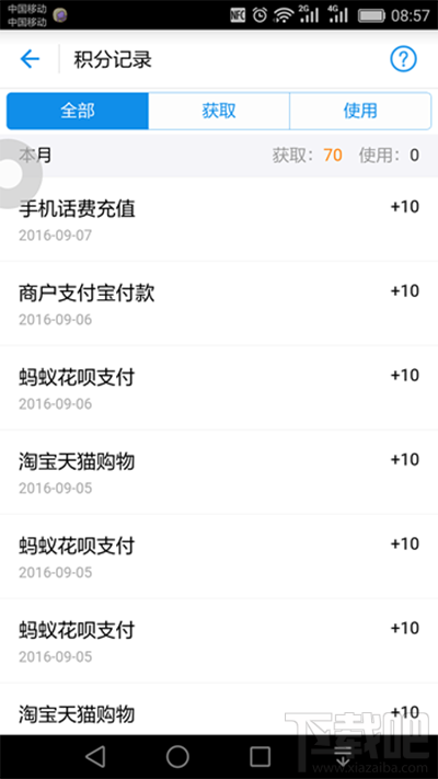 支付寶螞蟻積分在哪看？支付寶螞蟻積分查看方法
