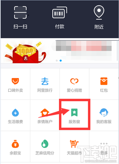 支付寶貸款需要什么條件？手機支付寶貸款的方法