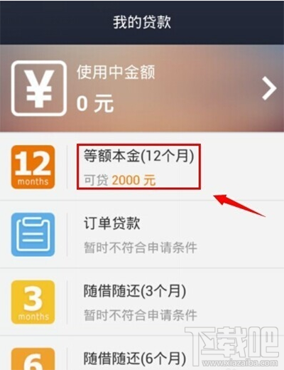 支付寶貸款需要什么條件？手機支付寶貸款的方法