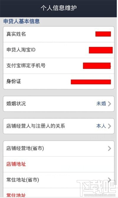 支付寶貸款需要什么條件？手機支付寶貸款的方法