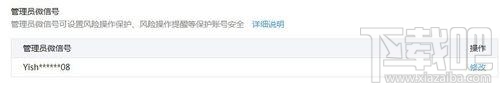 微信公眾號(hào)如何添加多個(gè)管理員？