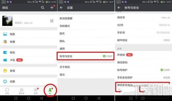 微信怎么鑒別二手機(jī)？微信鑒別二手手機(jī)方法分享