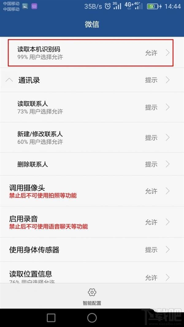 微信怎么鑒別二手機(jī)？微信鑒別二手手機(jī)方法分享