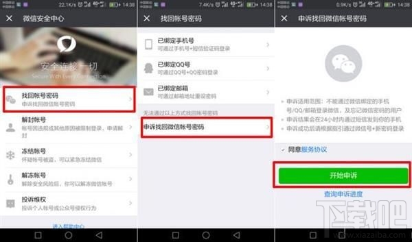 微信怎么鑒別二手機(jī)？微信鑒別二手手機(jī)方法分享