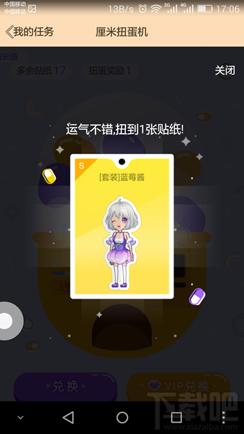qq厘米秀扭蛋機(jī)怎么玩 qq厘米秀扭蛋機(jī)在哪里玩